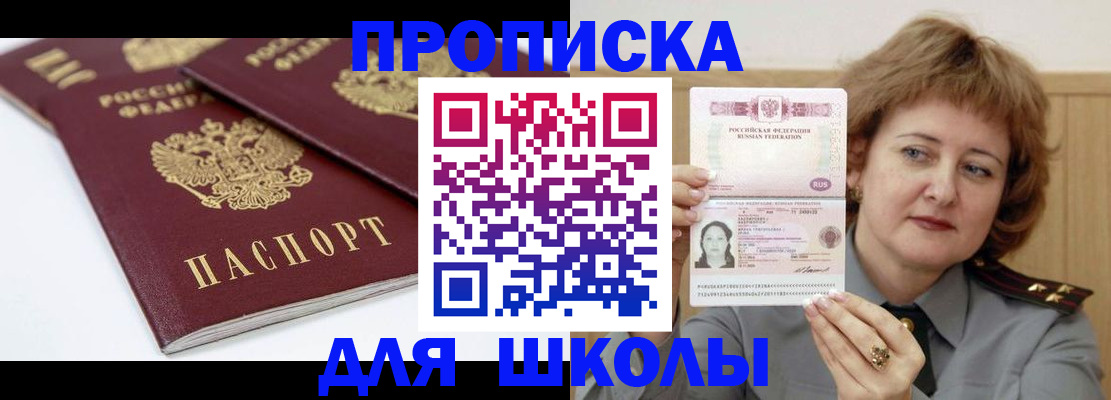 прописка поиск в Петропавловске-Камчатском