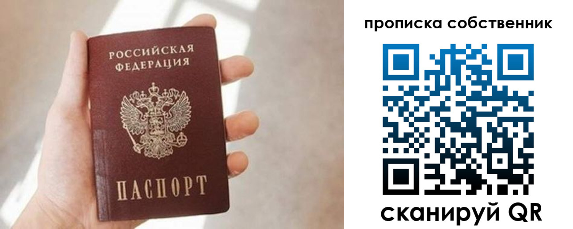прописка паспорт в Петропавловске-Камчатском