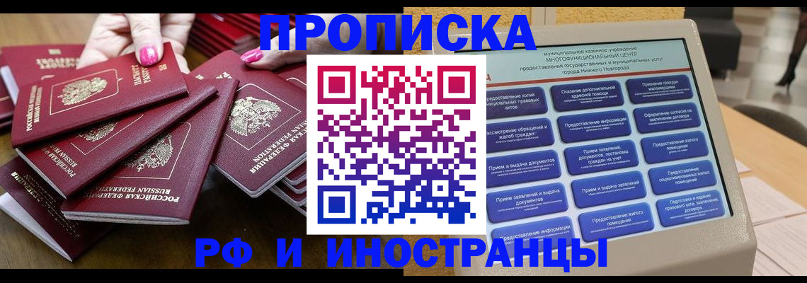временная регистрация в квартире в Петропавловске-Камчатском