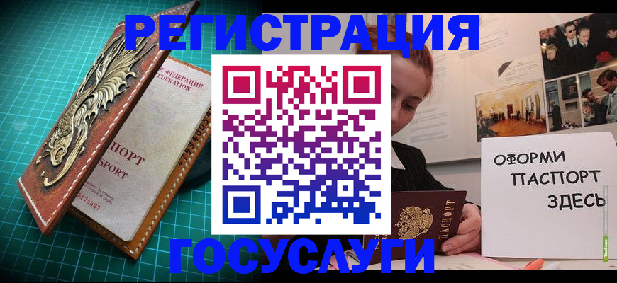 прописка в квартире в Петропавловске-Камчатском