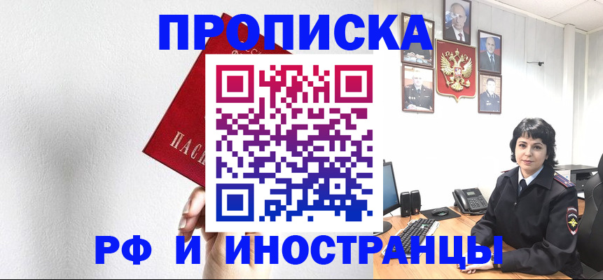 прописка для военкомата в Петропавловске-Камчатском