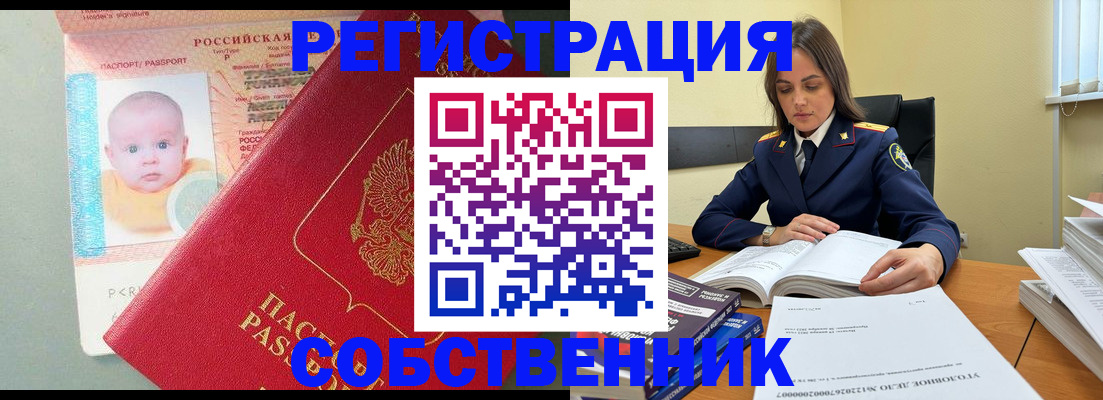 временная регистрация гарантия в Петропавловске-Камчатском