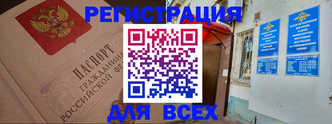найти адрес прописки в Петропавловске-Камчатском